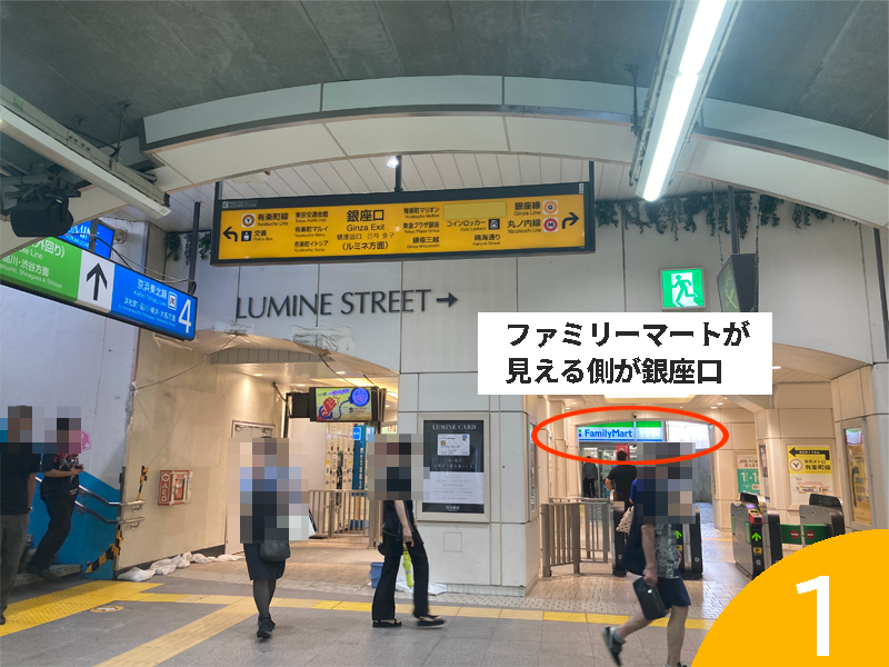 有楽町駅 銀座口 改札 行き方